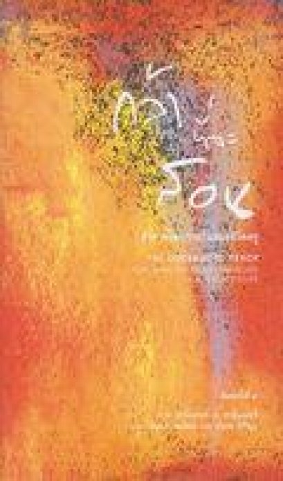 กล้าที่จะสอน The Courage to Teach / ปาร์กเกอร์ เจ. ปาล์มเมอร์ / เพ็ญนภา หงษ์ทอง, ณัฐฬส วังวิญญู / สวนเงินมีมา