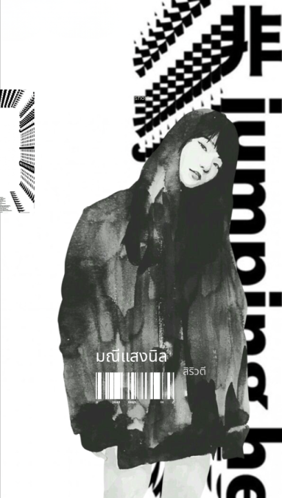 Pre-order รวมบทกวี มณีแสงนิล / สิริวตี / สองหนึ่งสองสองสองสี่