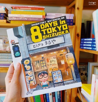 8 Days in Tokyo - Shizuoka / Animatoey Watercolor