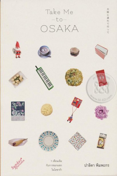 Take Me to OSAKA / ปาลิดา พิมพะกร / Sunday Afternoon