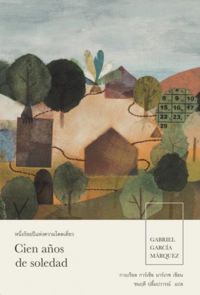 นวนิยาย - fathombookspace