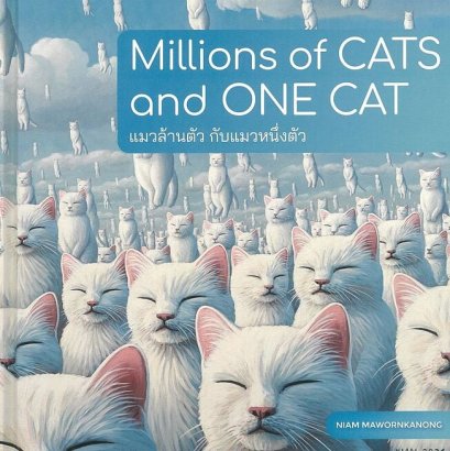 (ปกแข็ง) Millions of CATS and ONE CAT แมวล้านตัว กับแมวหนึ่งตัว / Niam Mawornkanong / Joyman Studio
