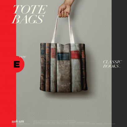 กระเป๋าผ้า สันหนังสือ Classic / สมมติ