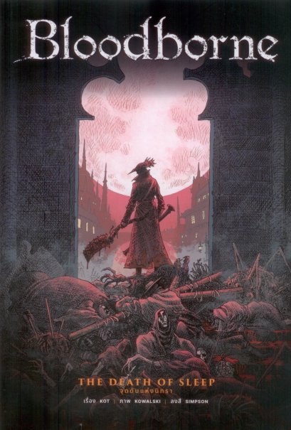 บลัดบอร์น จุดดับแห่งนิทรา Bloodborne: The Death of Sleep / ALES KOT เรื่อง / PIOTR KOWALSKI ภาพ / ปลาคาร์ป