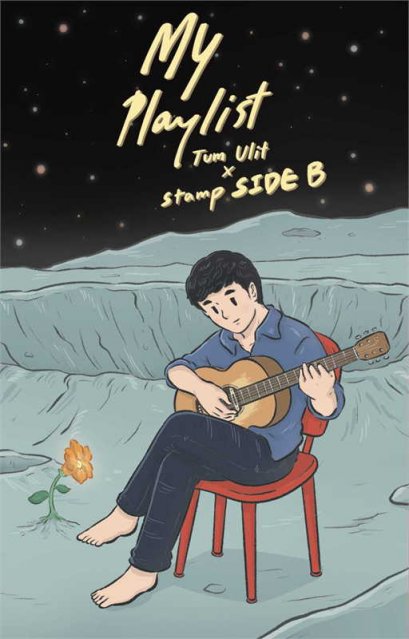 My Playlist Tum Ulit x Stamp Side B /  10 มิลลิเมตร