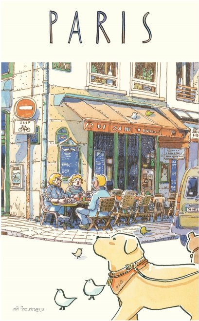 Sasi&#039;s sketch book 34 days in Europe &quot; PARIS &quot; / ศศิ สเก็ตซ์บุ๊ค