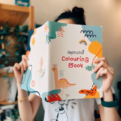 สมุดสมทบทุน สมุดกอดใจเด็ก