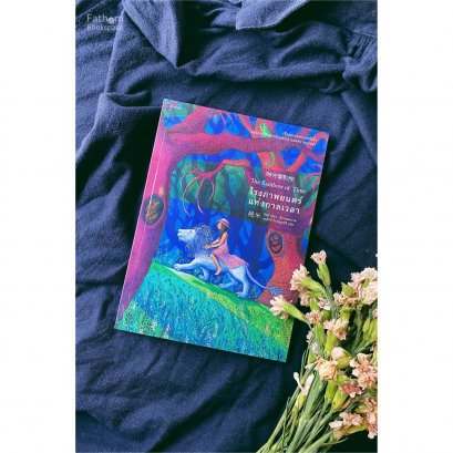 โรงภาพยนตร์แห่งกาลเวลา THE RAINBOW OF TIME  時光電影院  / Jimmy Liao / Piccolo