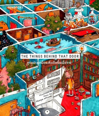 The things behind that door ทุกอย่างเหมือนเพิ่งเกิดขึ้นเมื่อวาน / คัจฉกุล แก้วเกต / Bunbooks