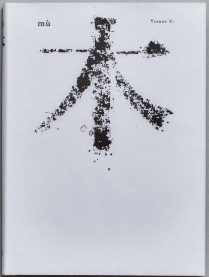 (Eng) (Hardback with Jacket) 木 mù - Mini Art Book / Yvonne Xu / Typographer Shu (Anonymous)