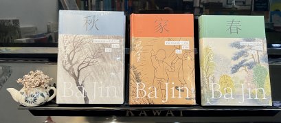 (Set 3 เล่ม ปกแข็ง) บทเพลงแห่งกระแสเชี่ยว ใบไม้ร่วง Autumn + บ้าน The Family + ใบไม้ผลิ Spring / ปาจิน / แสงดาว