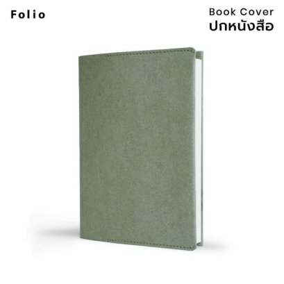 Book Cover : Pastel Green เขียวพาสเทล / Folio / ปกหนังสือกันน้ำ ผลิตจากกระดาษทำความสะอาดได้
