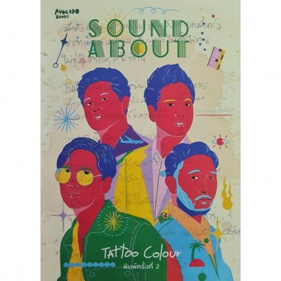 Sound About Tattoo Colour / Avocado Books