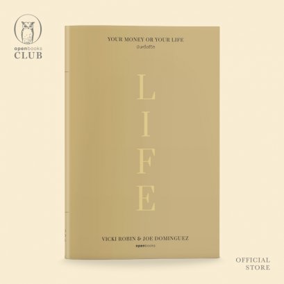 (ปกอ่อน) Your Money or Your LIFE เงินหรือชีวิต (ฉบับปี 2023) / วิกกี โรบิน และ โจ โดมิงเกซ / ฐณฐ จินดานนท์ / openbooks