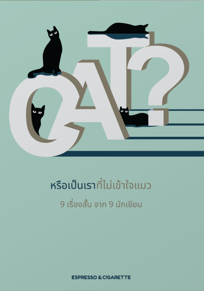 CAT? หรือเป็นเราที่ไม่เข้าใจแมว / พาราดี, ดาวนับพัน, ออสการ์ วงศ์สุวัฒน์, ธีรภัทร์, ปรัชวิชญ์ บุญยะวันตัง, Mod-x, ศุภลักษณ์, ธนา บุญเลิศ และ มาภา / Espresso & Cigarette