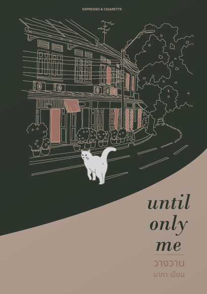 Until Only Me วางวาน / มาภา / Espresso & Cigarette