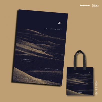 ขุมทรัพย์สุดปลายฝัน (ฉบับพิมพ์ใหม่) / Paulo Coelho (เปาโล คูเอลญู)