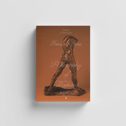 ย่างเท้า ก้าวความคิด : ว่าด้วยปรัชญากับการเดิน / Frederic Gros / ธาม โสธรประภากร  / สำนักนิสิตสามย่าน