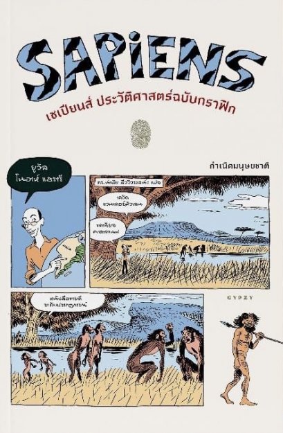 นักเขียน - fathombookspace