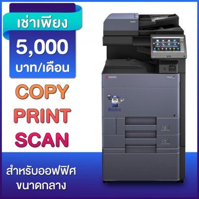 Print speed 50 pages/minute