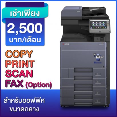 Kyocera TASKalfa 5053ci