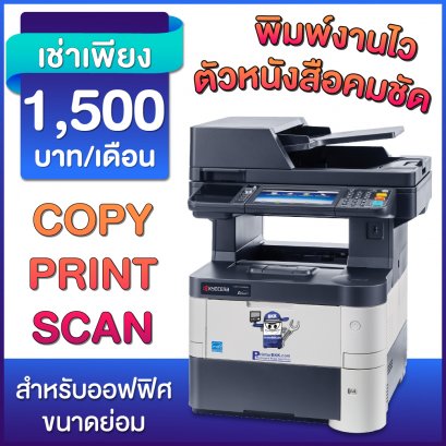 40 หน้า/นาที