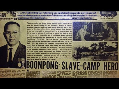 หนี้ที่ใช้คืนไม่หมด