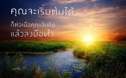 สุภาษิตไทย