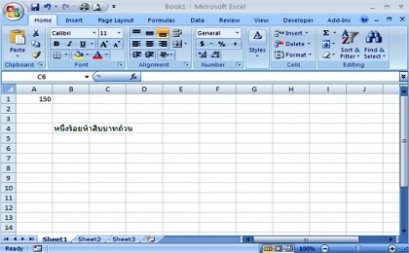 สูตรตัวอักษร อ่านยัง ช่างคิดน่ะ