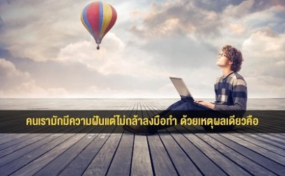 เรื่องเล่าจากหลวงตา ณ วัดบ้านไร่แห่งหนึ่ง