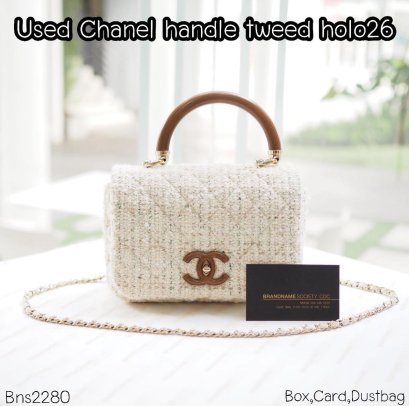 Chanel HANDLE TWEED HOLO26