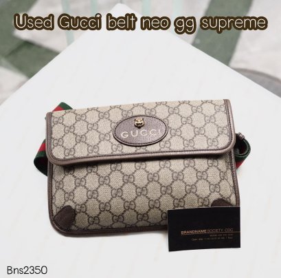 Gucci BELT GG SUPREM