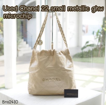 Chanel 22 SMALL METALLIC GOLD GHW MICROCHIP