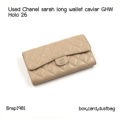 Chanel SARAH WALLET BEIGE CAVIAR GHW HOLO26