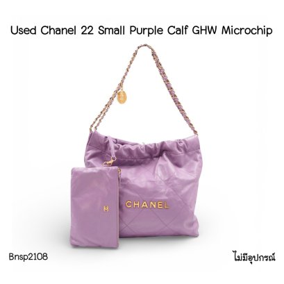 Chanel 22 SMALL PURPLE CALF GHW MICROCHIP