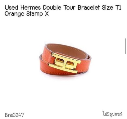 Hermes HERMES DOUBLE TOUR BRACELET SIZE T1 ORANGE STAMP X