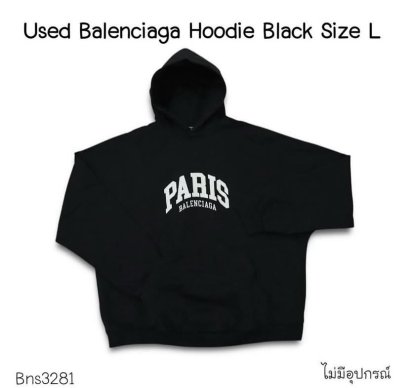 Balenciaga HOODIE **
