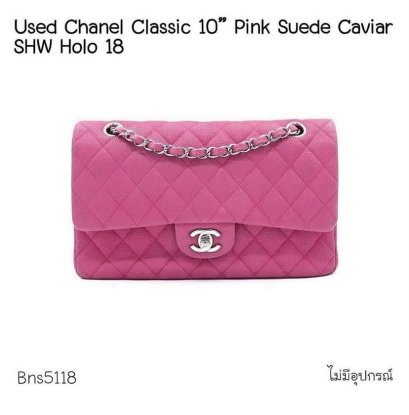 Chanel CLASSIC 10" PINK SUEDE CAVIAR SHW HOLO 18192186**