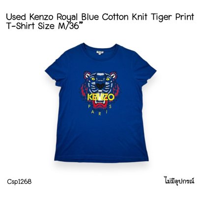 Kenzo ROYAL BLUE COTTON KNIT TIGER PRINT T-SHIRT SIZE M/36