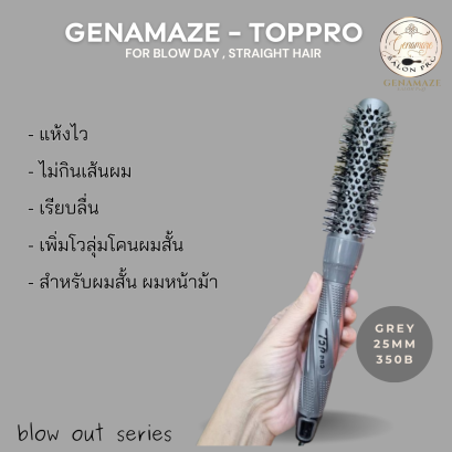 Genamaze -Toppro  Ceramic ionic Round Brush -Grey 25mm