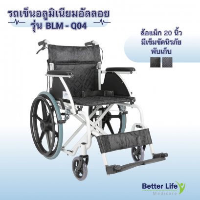 Wheelchair