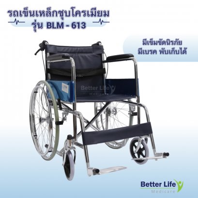 Manual wheelchair  Equipped with united brake &amp; safety belt