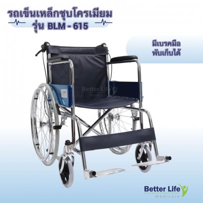 Manual Wheelchair