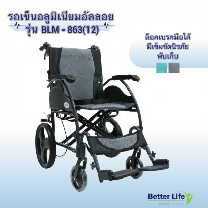 Aluminum Wheelchair