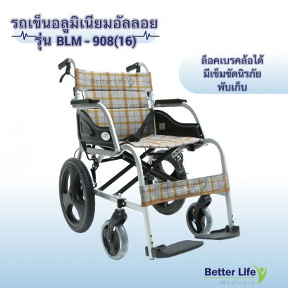 Aluminum Wheelchair