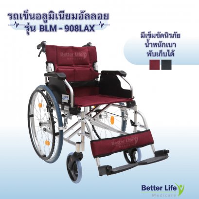Wheel chair