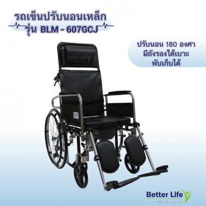 Commode wheelchair