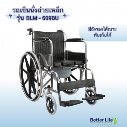 Commode Wheelchair