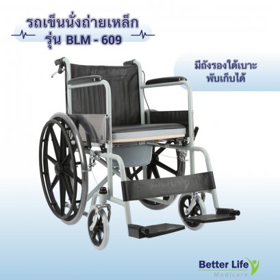 Commode Wheelchair