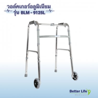 วอล์คเกอร์อลูมิเนียมมีล้อ พับได้